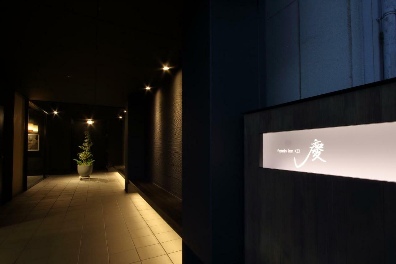 Family Inn Kei 慶 Kyoto Eksteriør bilde